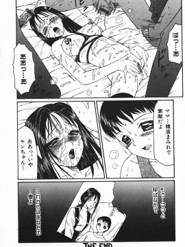 [風船クラブ] 凌辱王_fuusen_club_ryoujokuou_039