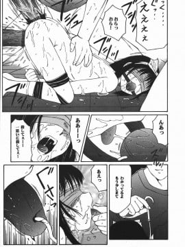 [風船クラブ] 凌辱王_fuusen_club_ryoujokuou_060