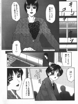 [風船クラブ] 凌辱王_fuusen_club_ryoujokuou_069