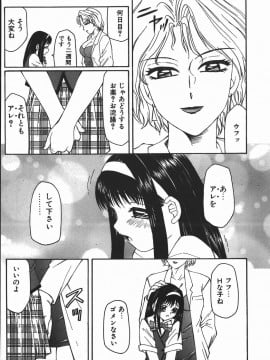 [風船クラブ] 凌辱王_fuusen_club_ryoujokuou_086