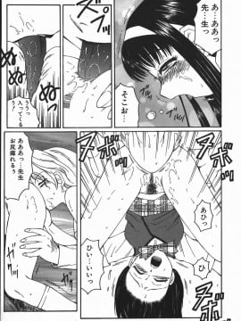[風船クラブ] 凌辱王_fuusen_club_ryoujokuou_090