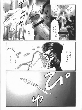 [風船クラブ] 凌辱王_fuusen_club_ryoujokuou_114