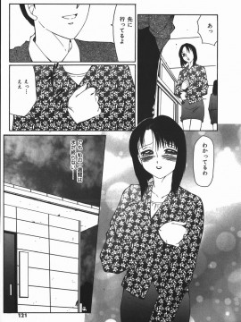 [風船クラブ] 凌辱王_fuusen_club_ryoujokuou_118