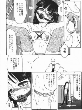 [風船クラブ] 凌辱王_fuusen_club_ryoujokuou_141