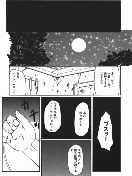 [風船クラブ] 凌辱王_fuusen_club_ryoujokuou_150