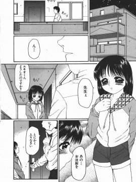 [風船クラブ] 凌辱王_fuusen_club_ryoujokuou_153