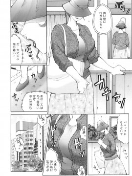 [風船クラブ] 姦の嵐 肉妻陵辱地獄変_Kan_no_Arashi_041