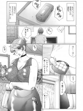 [風船クラブ] 姦の嵐 肉妻陵辱地獄変_Kan_no_Arashi_104