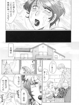 [風船クラブ] 姦の嵐 肉妻陵辱地獄変_Kan_no_Arashi_154