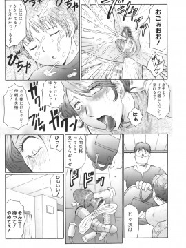 [風船クラブ] 姦の嵐 肉妻陵辱地獄変_Kan_no_Arashi_164