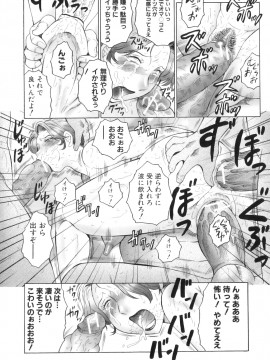 [風船クラブ] 姦の嵐 肉妻陵辱地獄変_Kan_no_Arashi_179