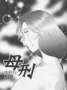 [風船クラブ] 熟母曼堕羅_007