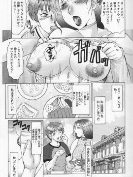 [風船クラブ] 熟母曼堕羅_015