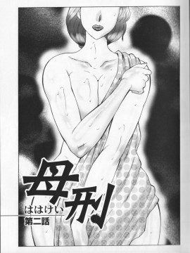 [風船クラブ] 熟母曼堕羅_027