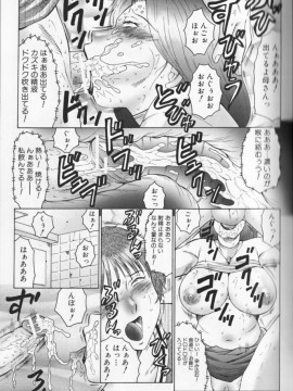 [風船クラブ] 熟母曼堕羅_037