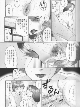 [風船クラブ] 熟母曼堕羅_085