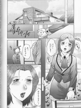 [風船クラブ] 熟母曼堕羅_104