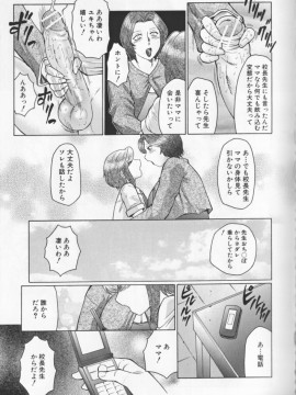 [風船クラブ] 熟母曼堕羅_111