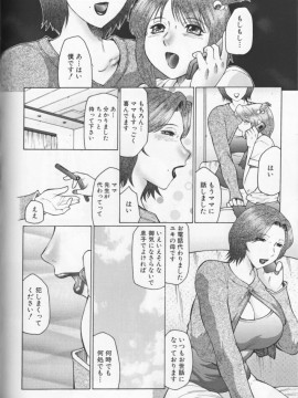 [風船クラブ] 熟母曼堕羅_112