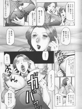 [風船クラブ] 熟母曼堕羅_113