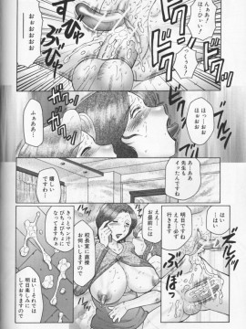 [風船クラブ] 熟母曼堕羅_118
