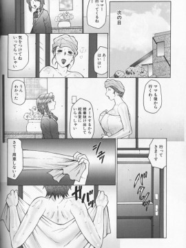 [風船クラブ] 熟母曼堕羅_120