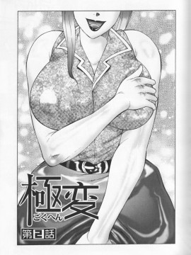 [風船クラブ] 熟母曼堕羅_123
