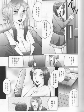 [風船クラブ] 熟母曼堕羅_129