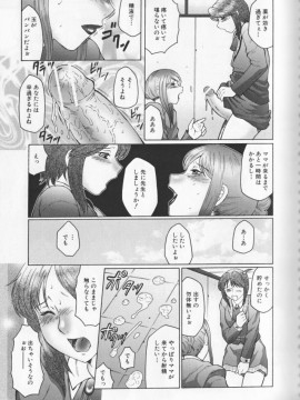 [風船クラブ] 熟母曼堕羅_139