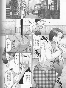 [風船クラブ] 熟母曼堕羅_142
