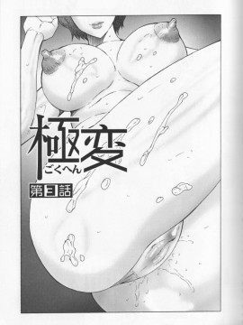 [風船クラブ] 熟母曼堕羅_143