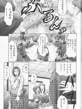 [風船クラブ] 熟母曼堕羅_167