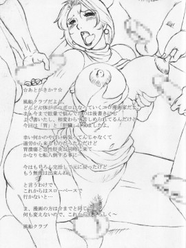 [風船クラブ] 熟母曼堕羅_203