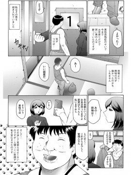 [風船クラブ] 姦獄ZERO [DL版]_042