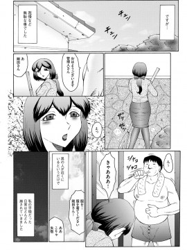 [風船クラブ] 姦獄ZERO [DL版]_045