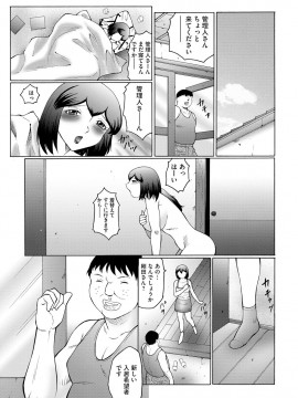 [風船クラブ] 姦獄ZERO [DL版]_089