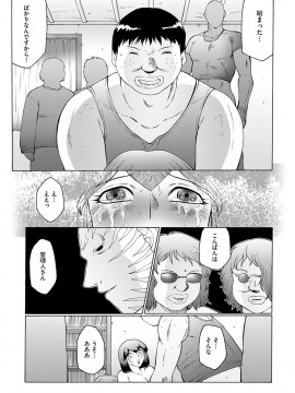 [風船クラブ] 姦獄ZERO [DL版]_112