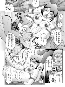 [風船クラブ] 姦獄ZERO [DL版]_141
