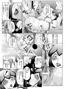 [風船クラブ] 姦獄ZERO [DL版]_144