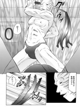 [風船クラブ] 姦獄ZERO [DL版]_151