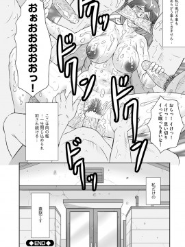 [風船クラブ] 姦獄ZERO [DL版]_193