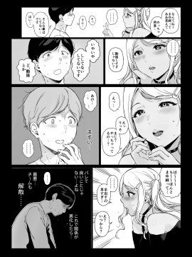 (エアコミケ3) [NANIMOSHINAI (笹森トモエ)] げーみんぐはーれむ2 [DL版]_029