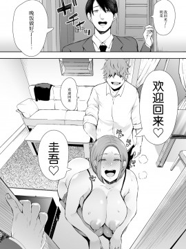 Fukushuu Ishiki Shihai Anji De Omoidoori Ni Naru Onna_039