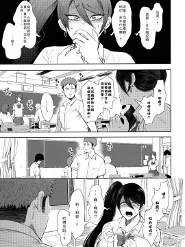 Fukushuu Ishiki Shihai Anji De Omoidoori Ni Naru Onna 2_13