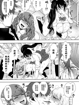 Fukushuu Ishiki Shihai Anji De Omoidoori Ni Naru Onna 2_21
