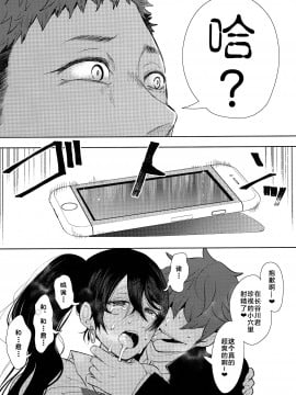 Fukushuu Ishiki Shihai Anji De Omoidoori Ni Naru Onna 2_29