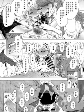 Fukushuu Ishiki Shihai Anji De Omoidoori Ni Naru Onna 2_33
