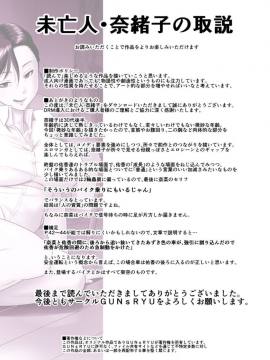Miboujin Naoko_48