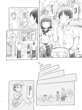 Hisashiburi Ni Jikka Ni Kaettara Oi To Mei Ga Seikou Suru Naka Ni Natte Ita_08_007