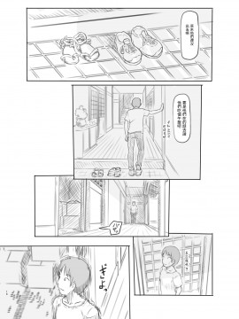 Hisashiburi Ni Jikka Ni Kaettara Oi To Mei Ga Seikou Suru Naka Ni Natte Ita_16_015